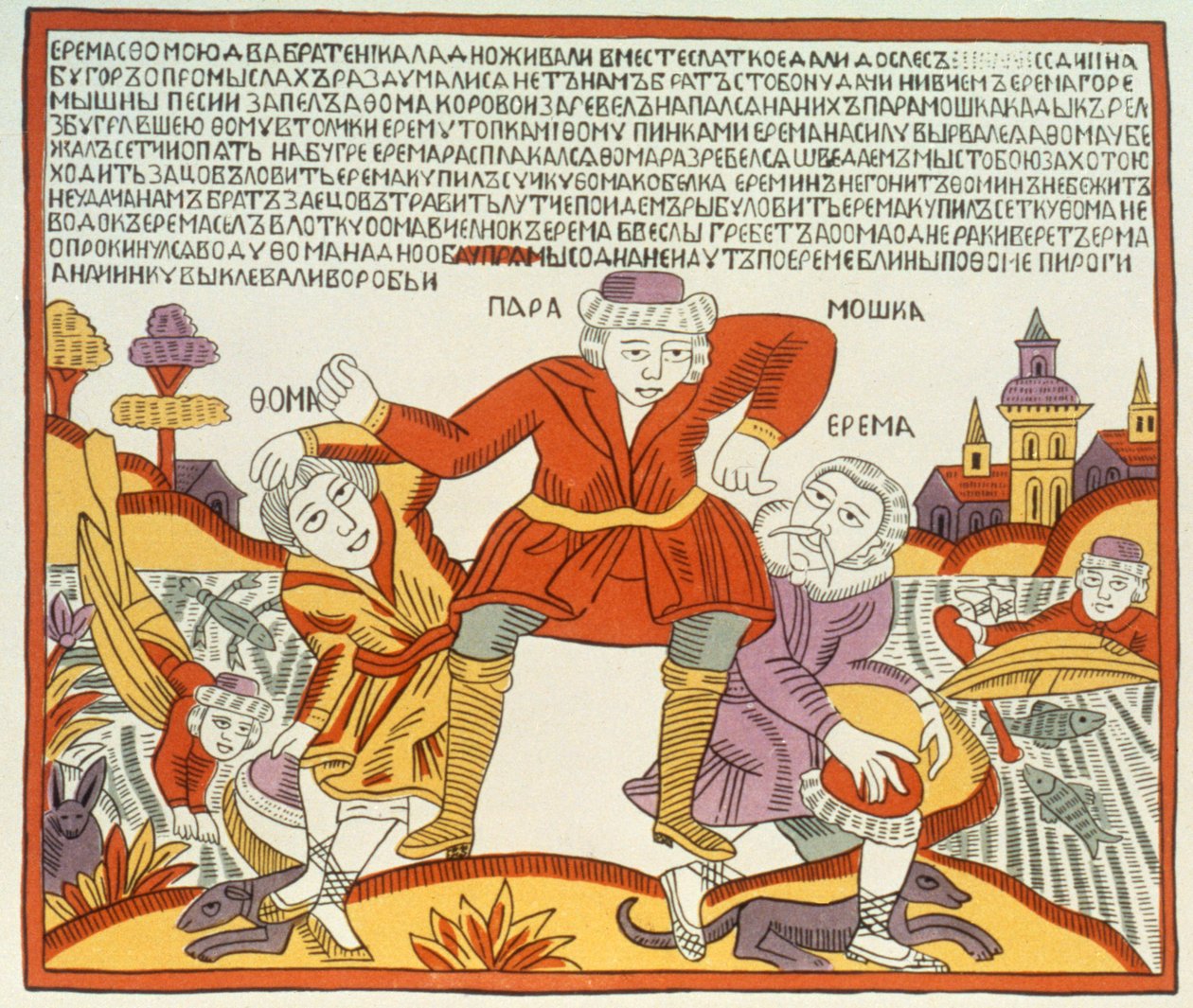 Erema ve Thomas - İki Mutsuz Kardeşin Şarkısı, Rusça, 18. yüzyılın sonları (tahta baskı) by Russian School