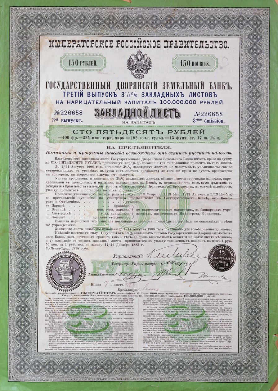 150 ruble için Rus kredi sertifikası, 1898-1900 by Russian School