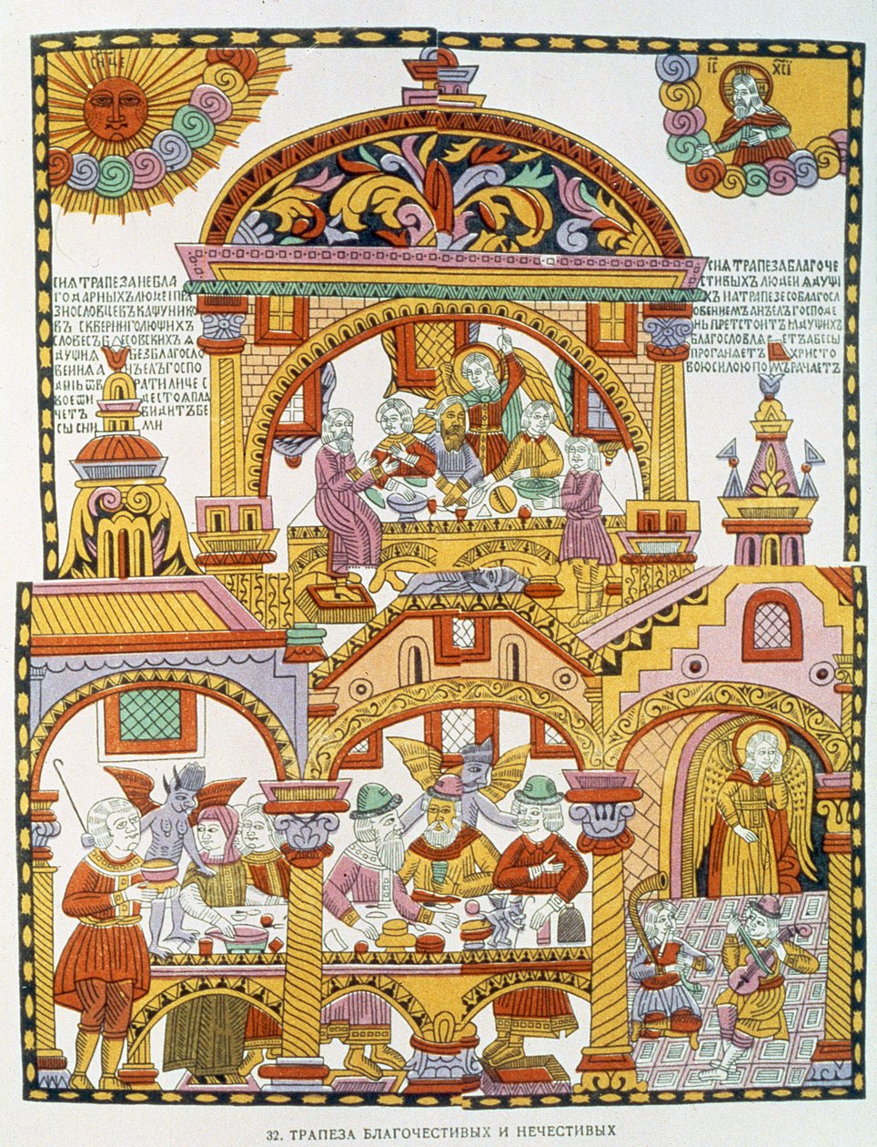 Kutsanmış ve Lanetlenmiş, Rus, 18. yüzyılın sonları (tahta baskı) by Russian School