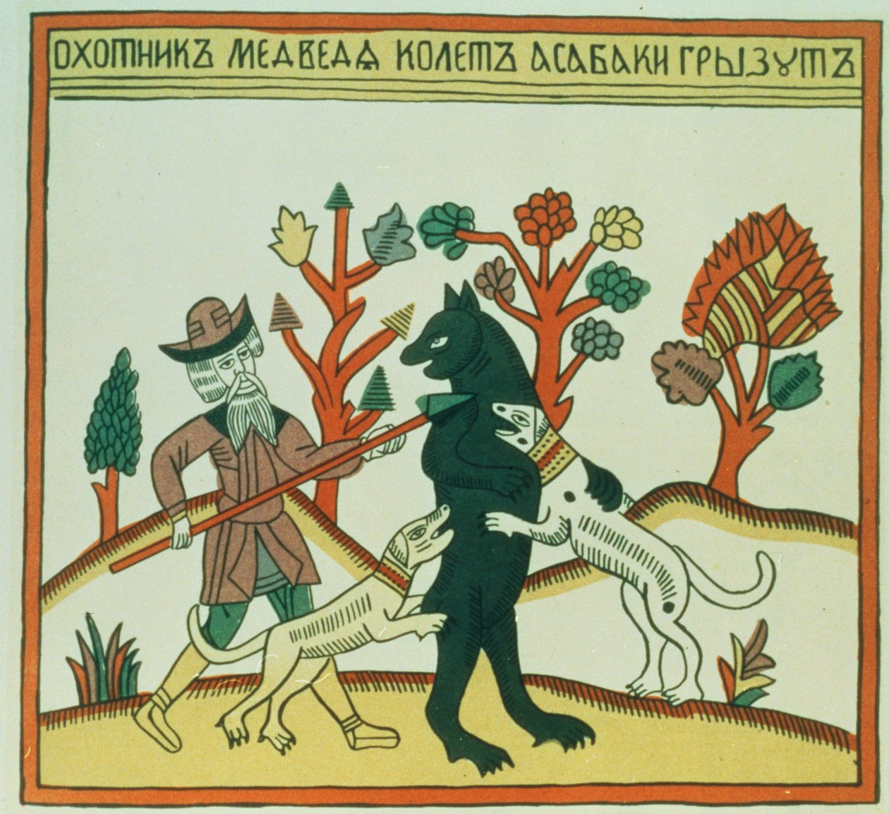 Avcı ve Yaban Domuzu, Rusça, 18. yüzyıl sonu (tahta baskı) by Russian School