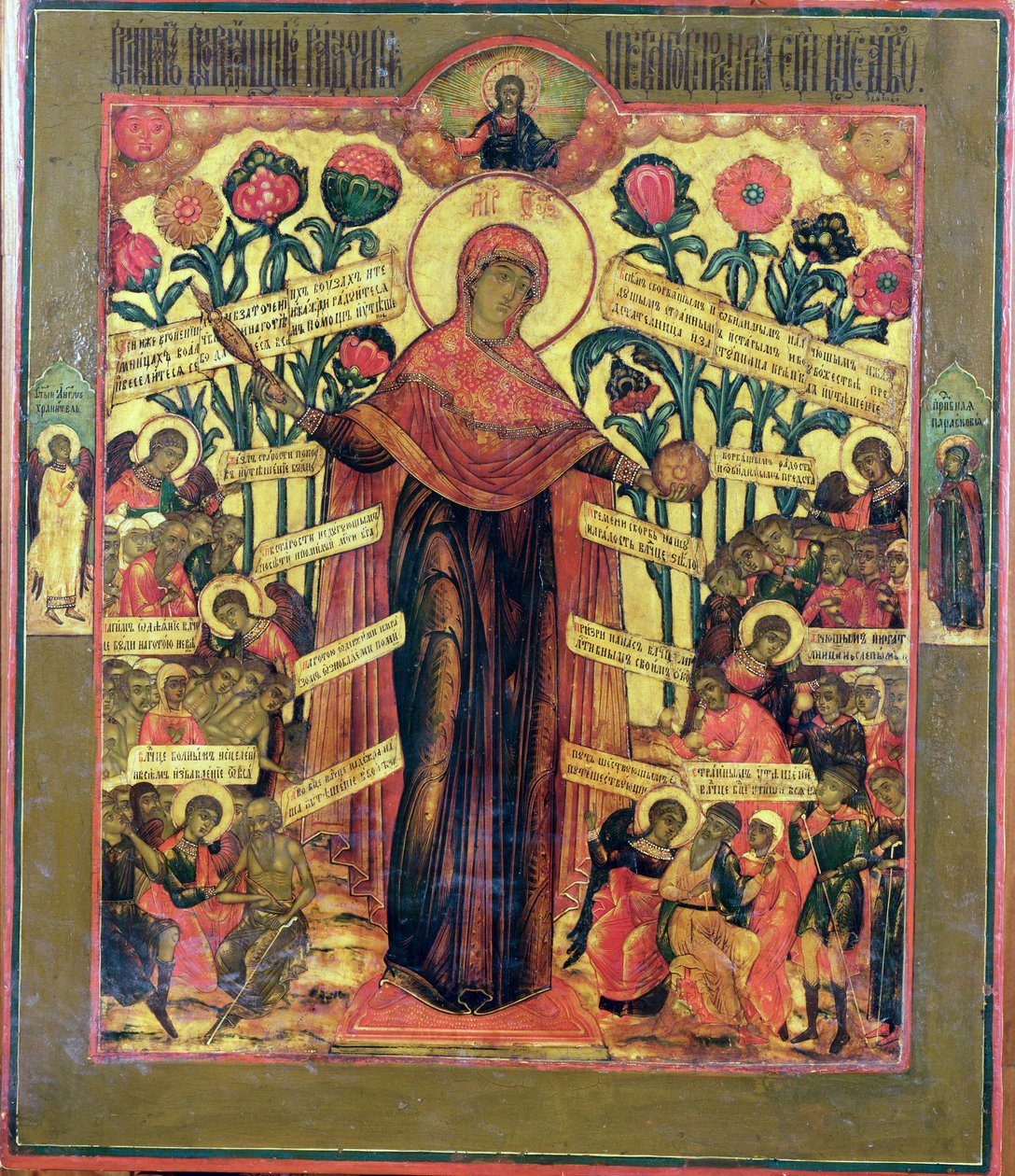 Gülün Bakiresi by Russian School