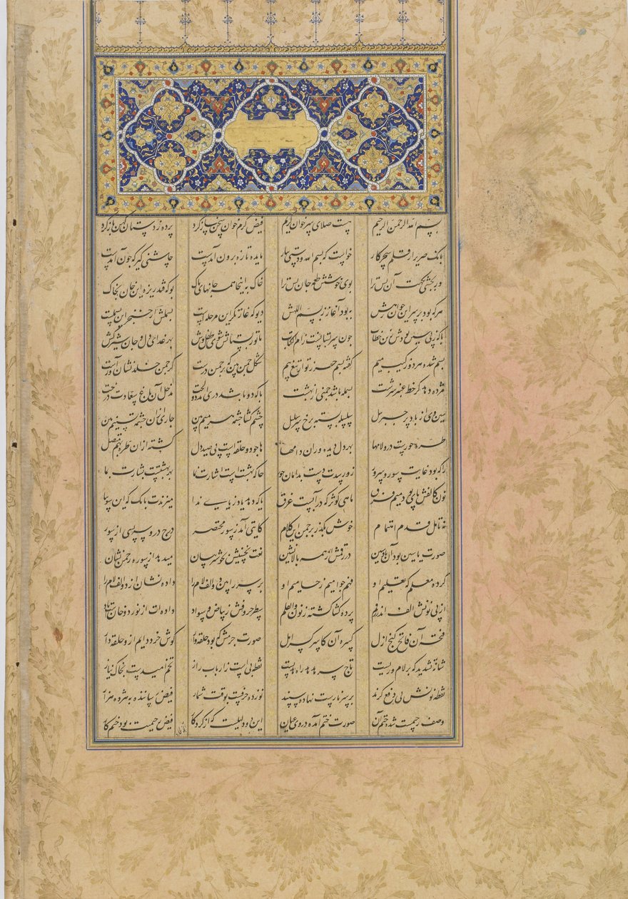 Tufhat al-ahrar (Özgürlüğün Hediyesi), Jami (ö.1492) İran, Safevi hanedanı, 1556 (kağıt üzerinde mürekkep, opak suluboya ve altın) tarafından Haft awrang