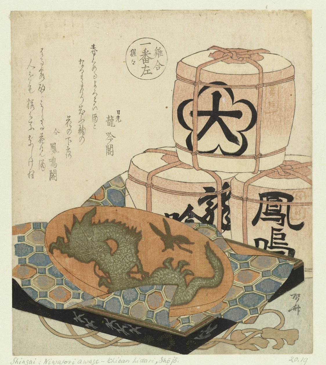 İlk sol: Shojô Ichiban hidari - Shojo (nesne üzerindeki başlık) Tavukların karşılaştırılması (dizi adı) Niwatori awase (nesne üzerinde seri başlığı) by Ryuryukyo Shinsai