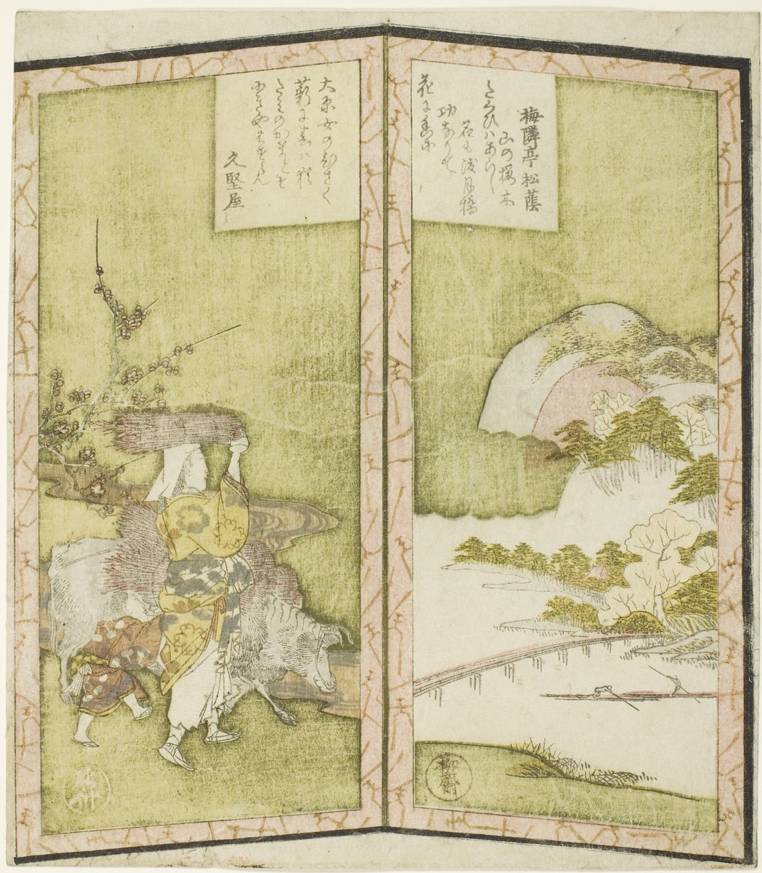 Manzara ve Oharame (Ohara