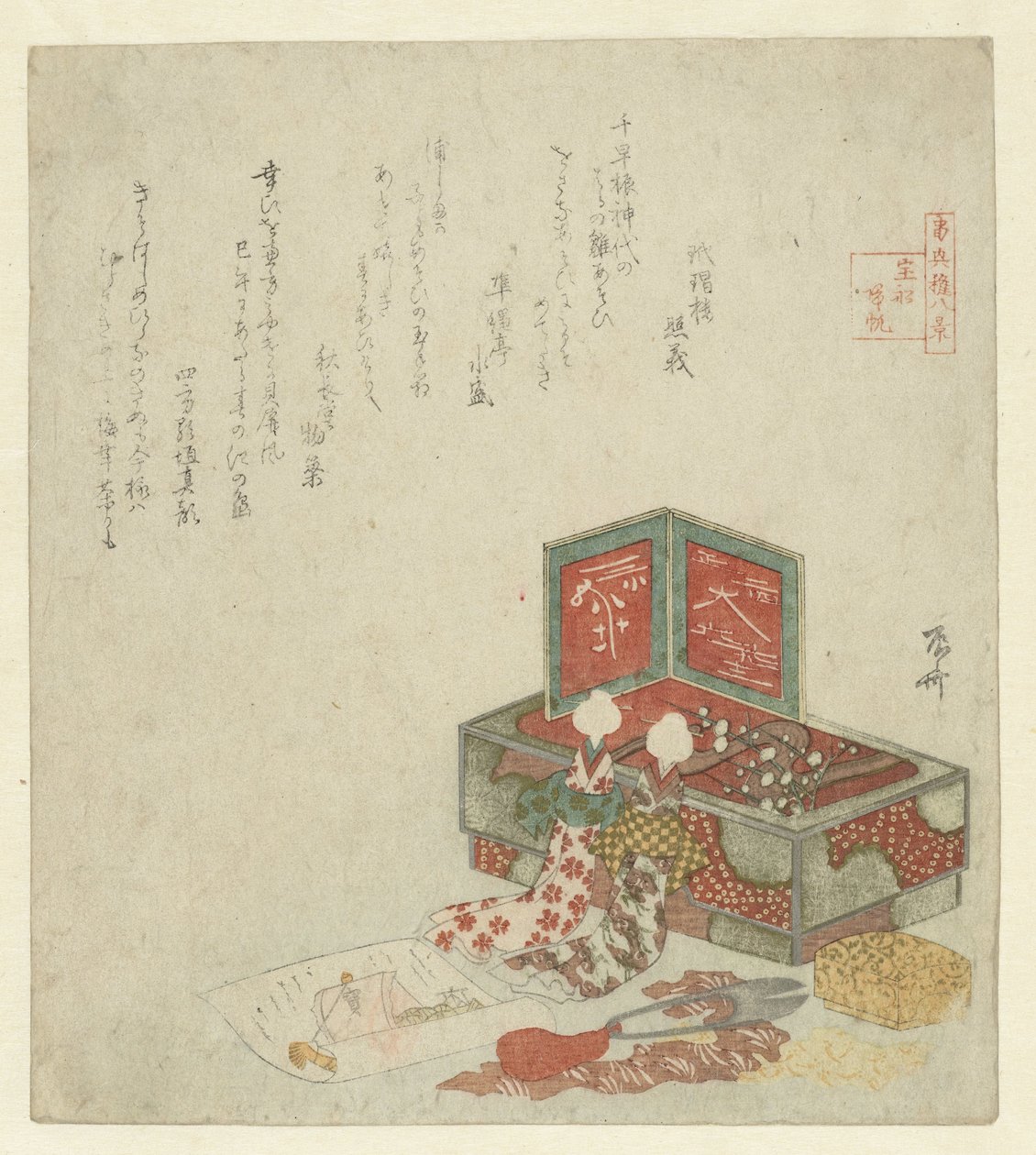 Bir Kutuya Karşı Dinlenen İki Kukla by Ryuryukyo Shinsai