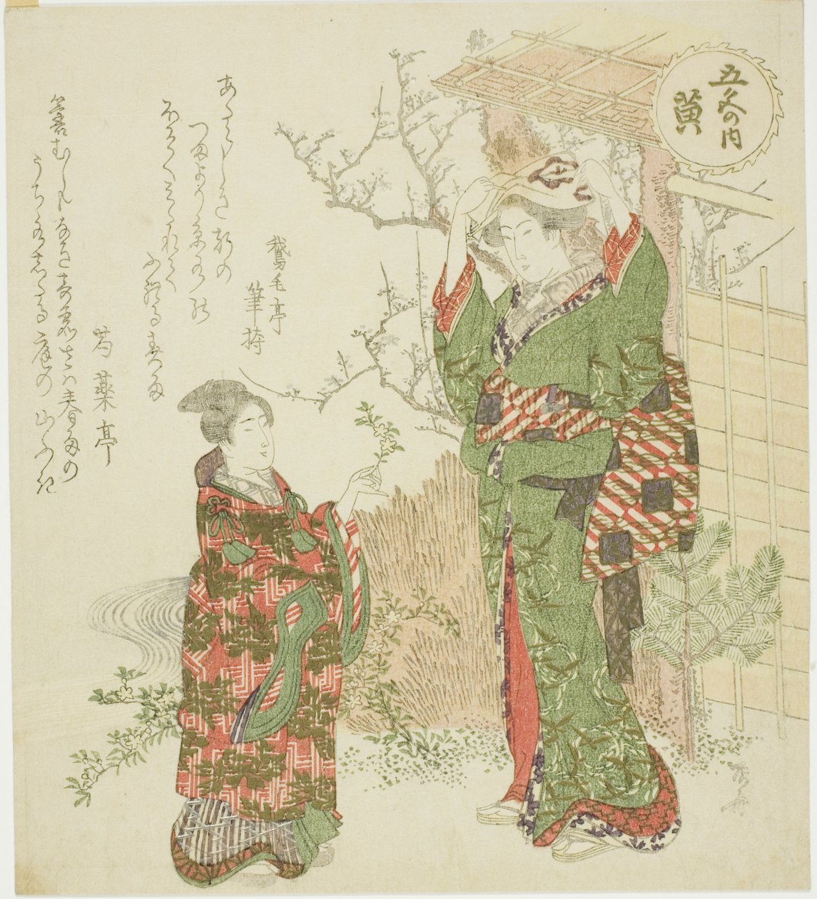 Sarı (Ki), "Beş Renk (Goshiki no uchi)" serisinden by Ryuryukyo Shinsai