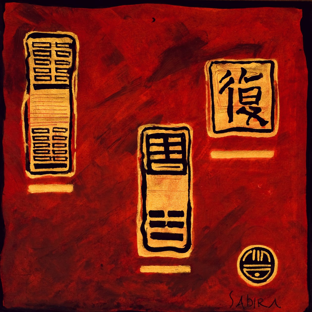 Ben Ching 5, 2008 by Sabira Manek