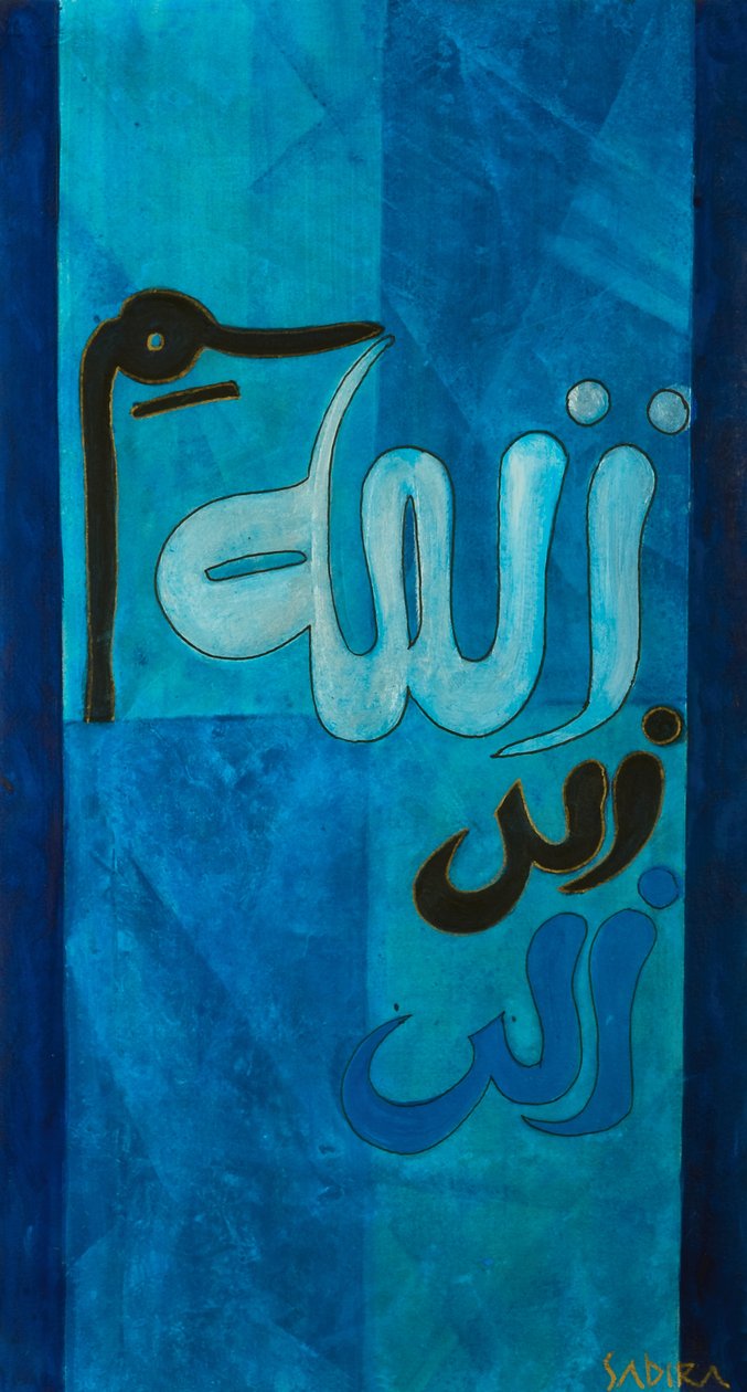 Nuru 1, 2008 by Sabira Manek