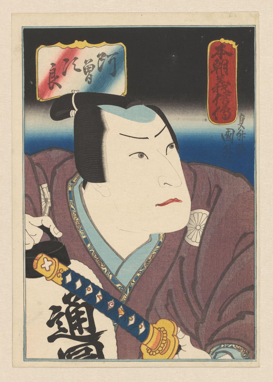 Danshichi Kurobei, tam boy by Sadamasu (II) , Utagawa