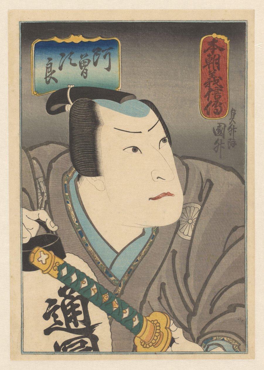 Honchô gishinden (nesne üzerindeki başlık) Ülkemizden onur ve sadakat hakkında hikayeler by Sadamasu (II) , Utagawa