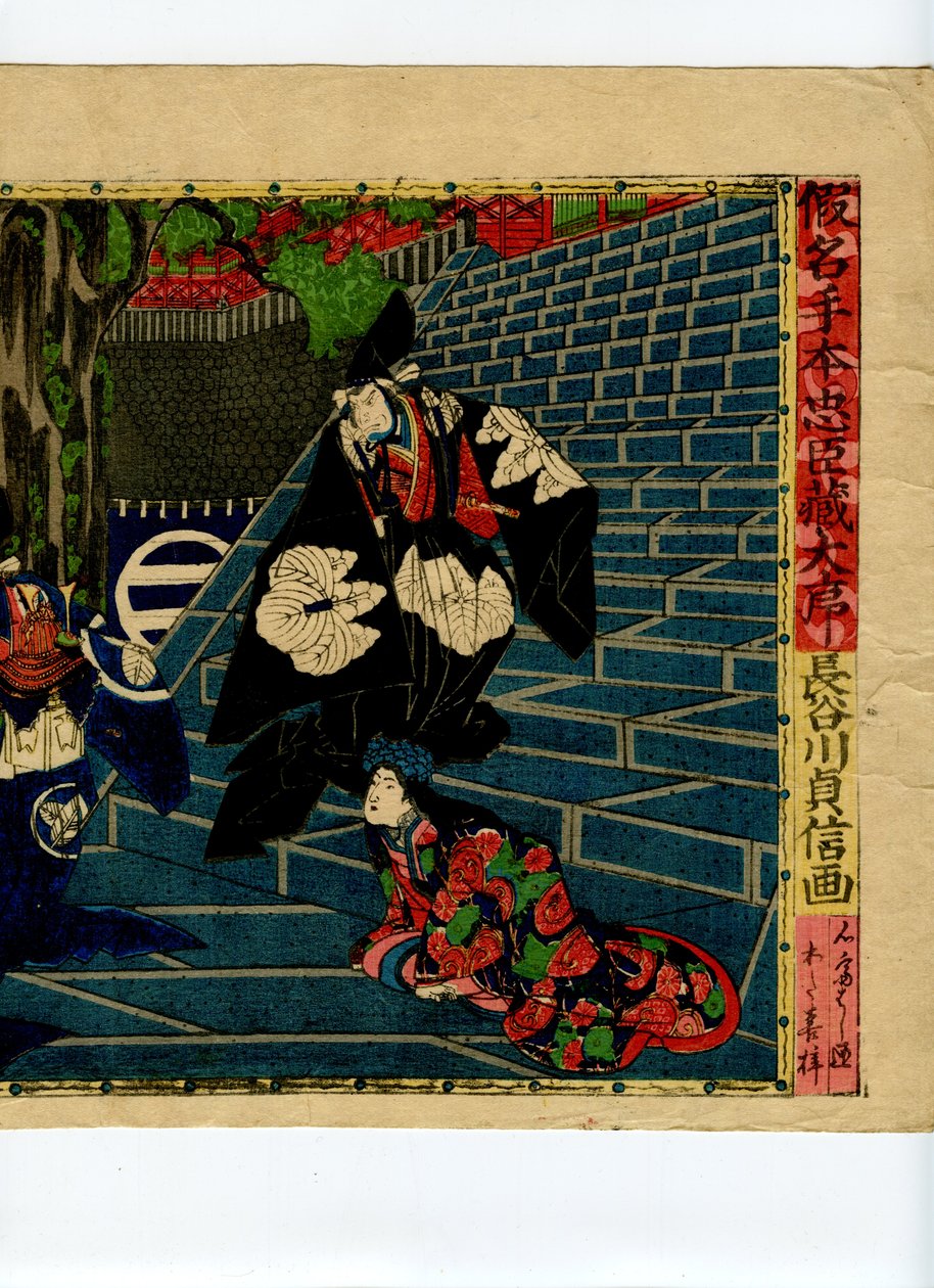 Chushingura