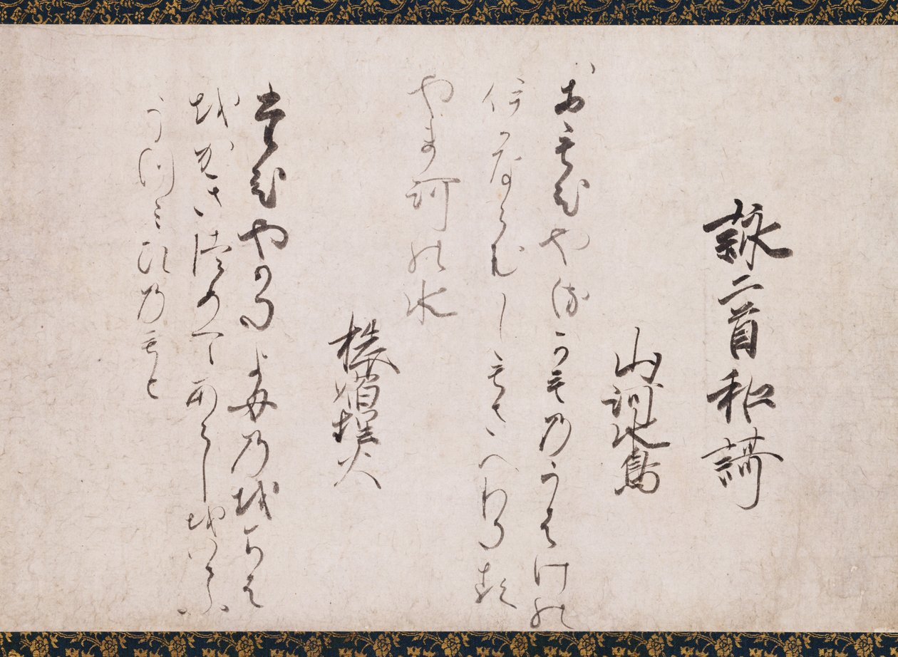 Lotus Sutra