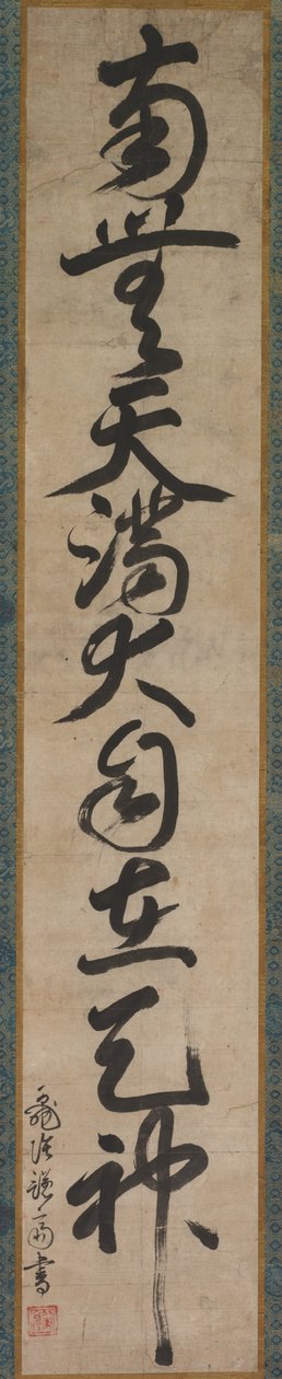 Tenjin