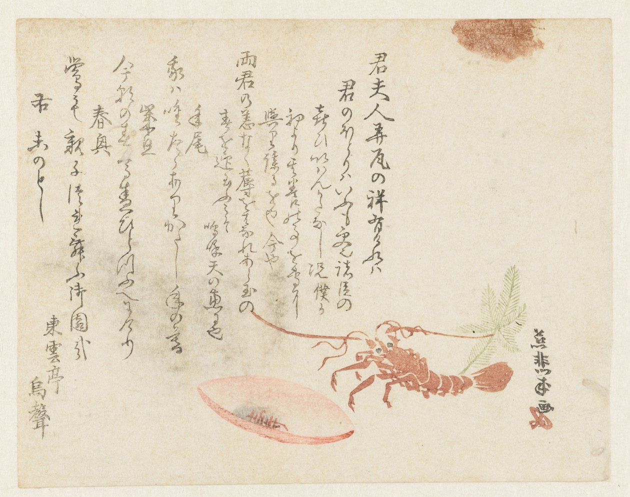 Sake kase ile kerevit by Sakuragawa Jihinari