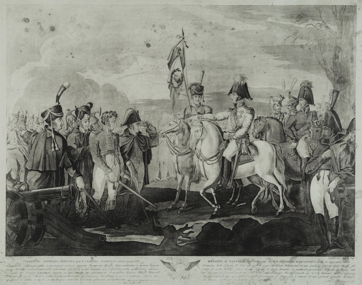 Kasım 1812, 1814