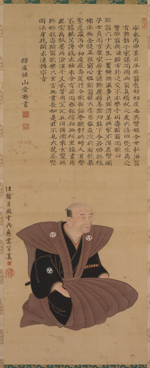 Fil samuraylarının liman akınları çifti: hirai kyosei ve d hirai durulama, 1776. by Sando Hyosho