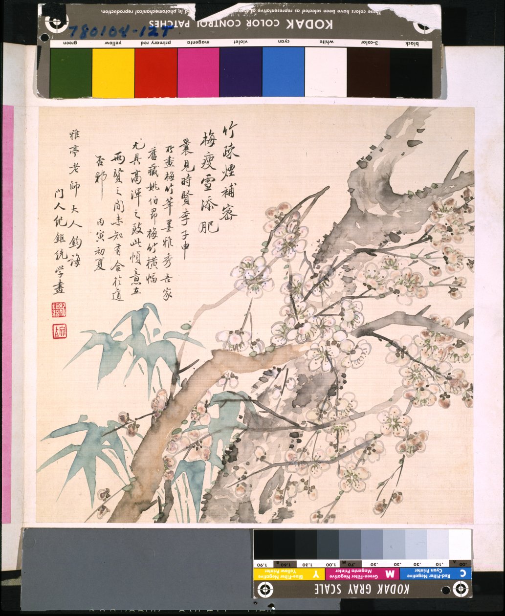  by School Chinese