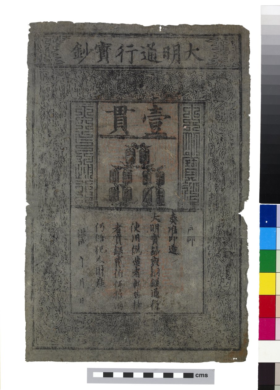 Çin Banknot, Ming Hanedanlığı by School Chinese