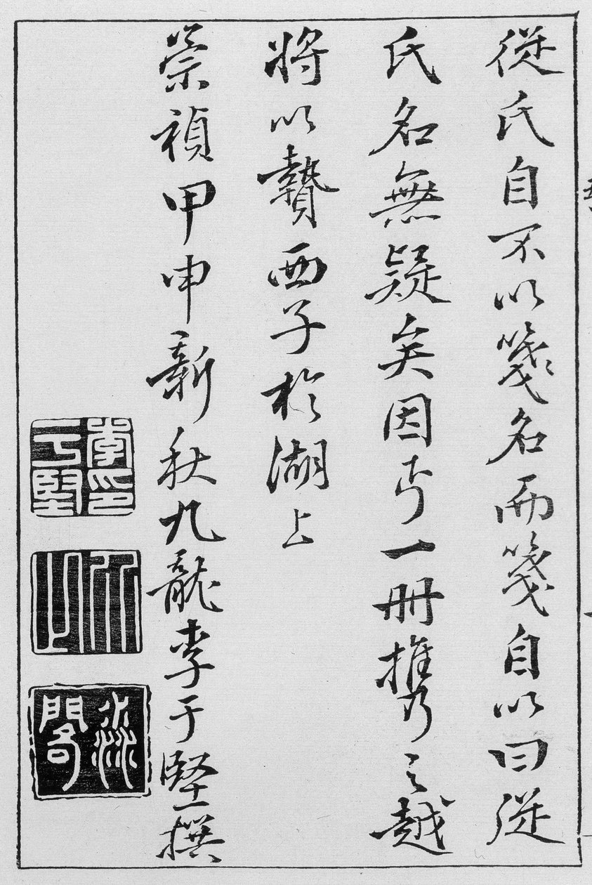 Çince Kutsal Yazılar. SD. by School Chinese