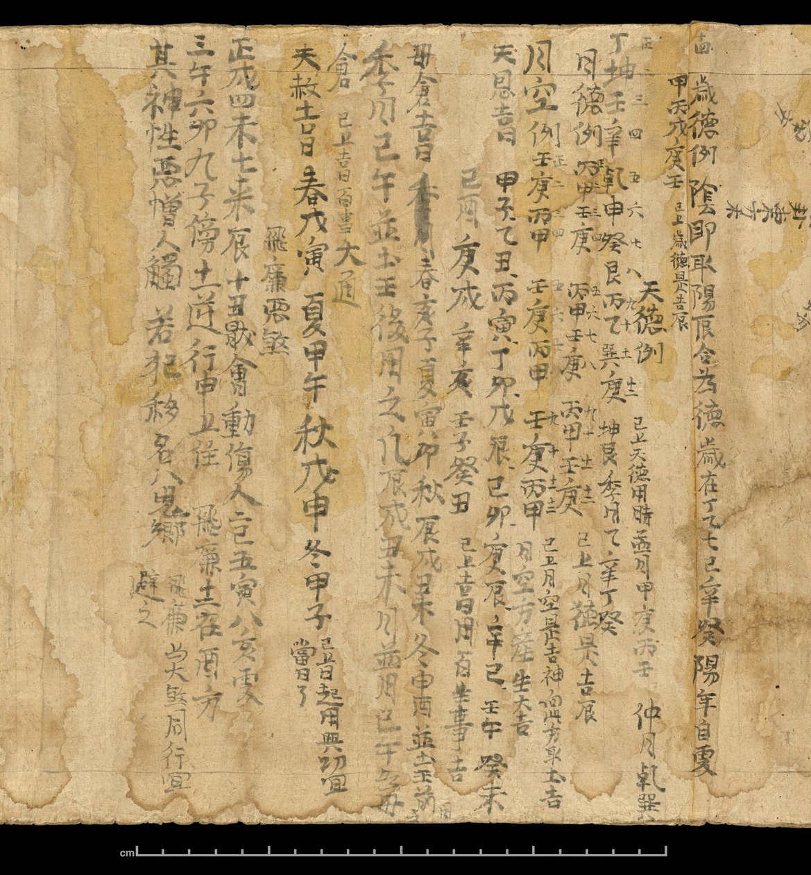 Kehanet metni, Dunhuang Mogao, Çin, c.978 (kağıt üzerine mürekkep) by School Chinese