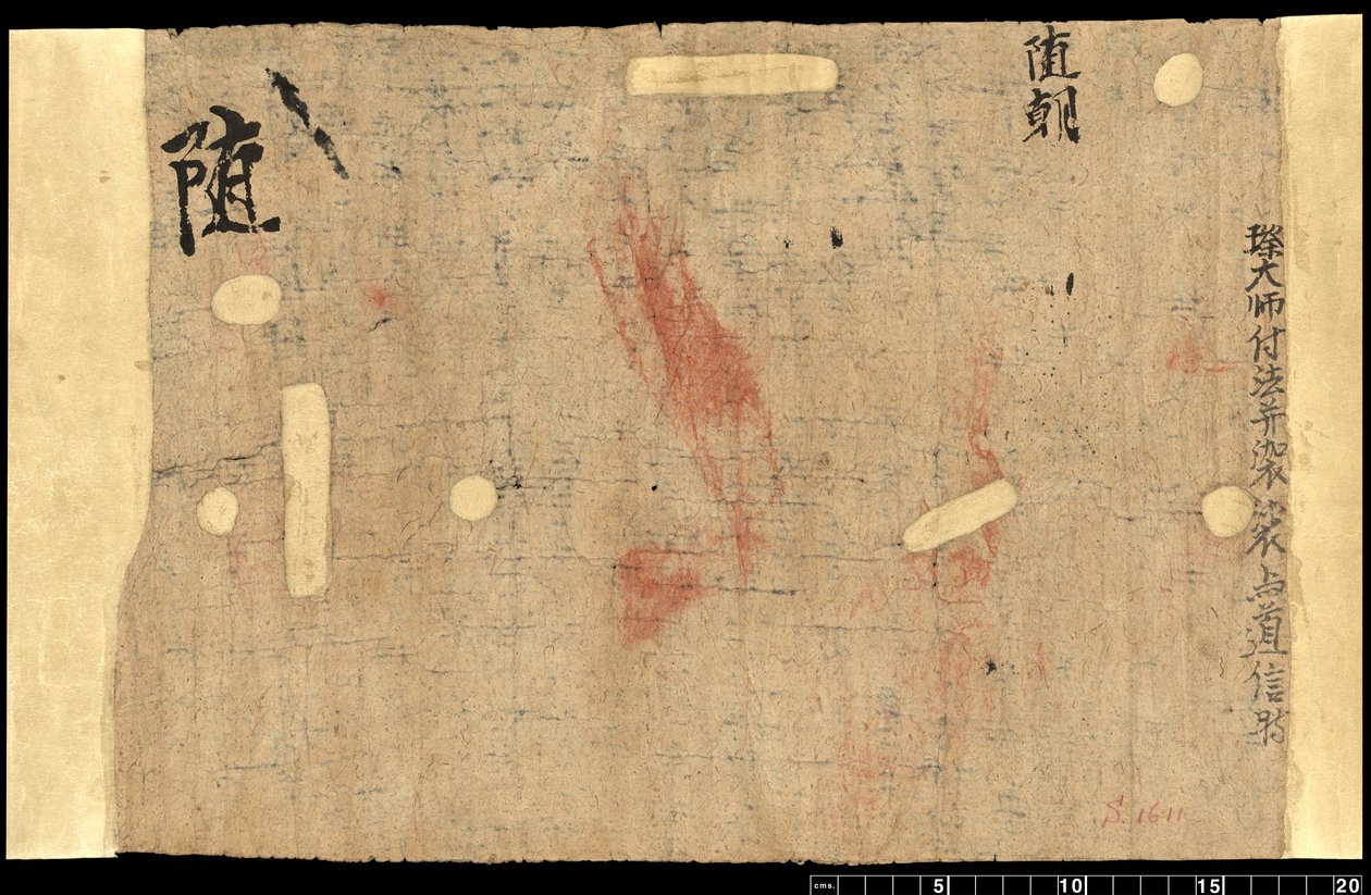 Dunhuang'dan Parça, Or. 8210 S.1611 Verso by School Chinese