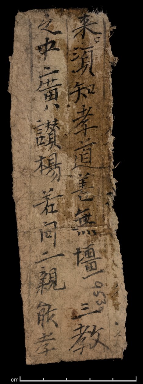 Dunhuang'dan Parça, Or. 8210 S.9530 versiyonu by School Chinese