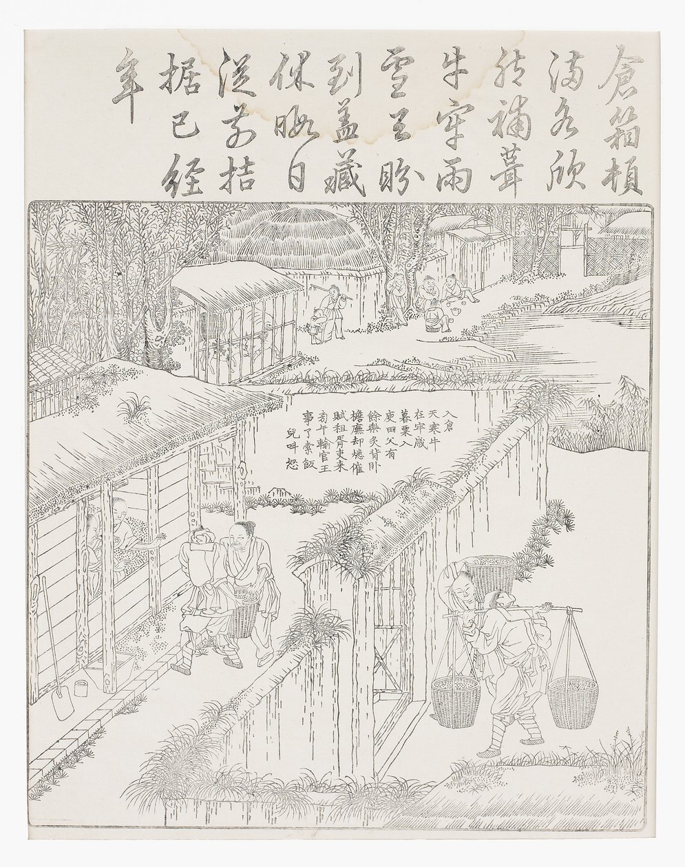 Pirinç saklamak by School Chinese