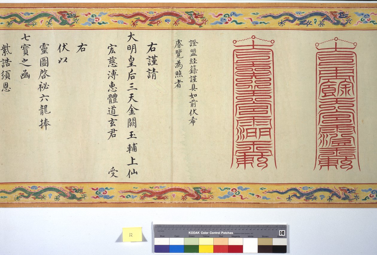 İmparatoriçe Zhang