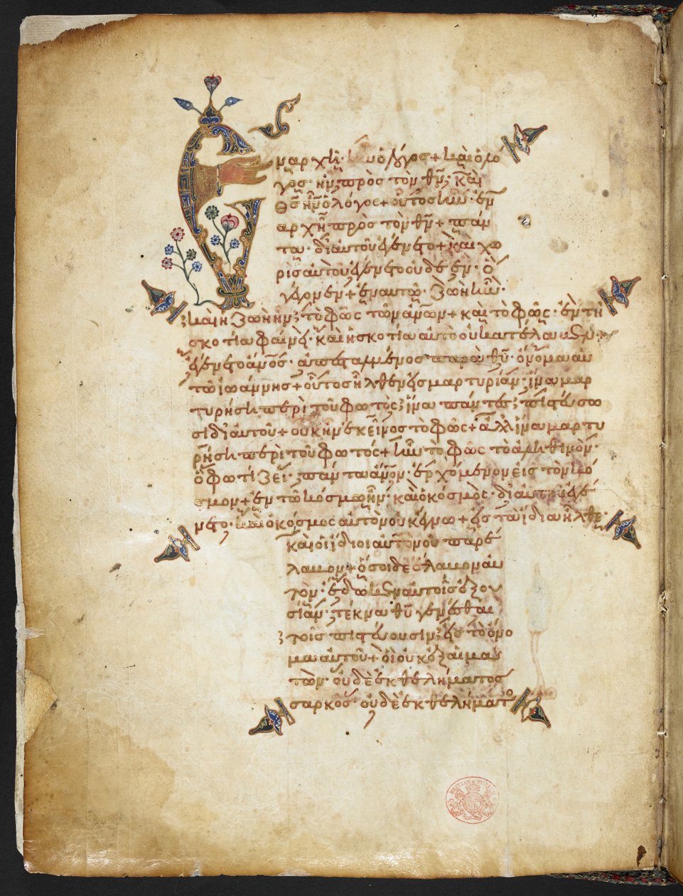Ms 39603 fol.1v Cruciform Gospel Lectionary (parşömen) ekleyin by School Greek