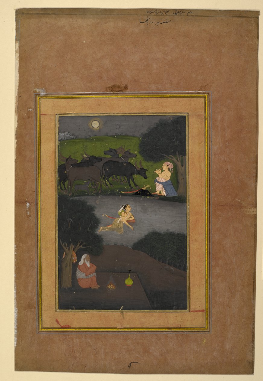 Suhni ve Mehar
