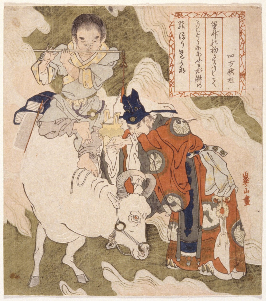 Çin Sahnesi by School Japanese