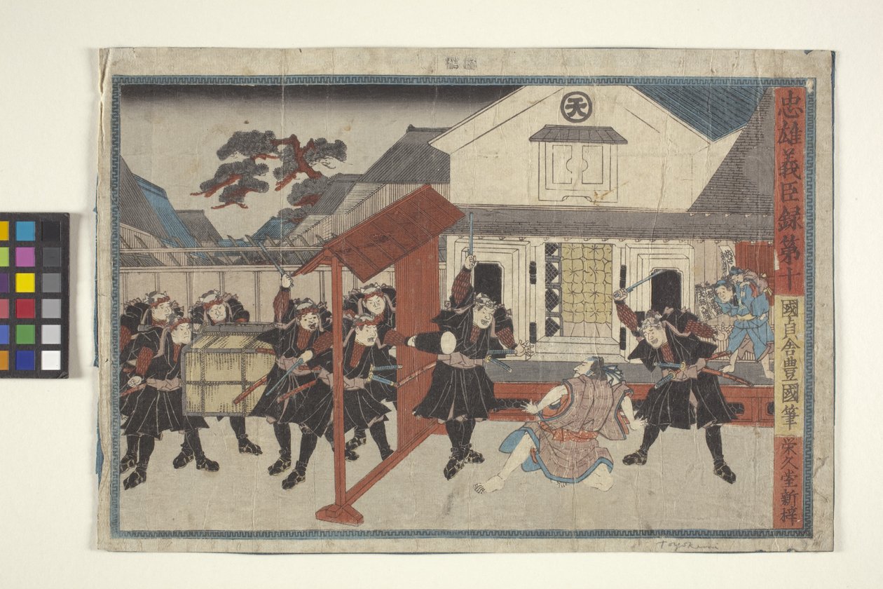 Sadık Kahramanların ve Dürüst Bakanların Kayıtları, #10 (renkli gravür) by School Japanese