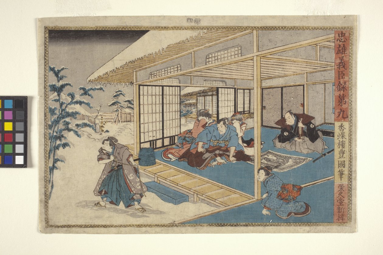 Sadık Kahramanların ve Dürüst Bakanların Kayıtları, #9 (renkli gravür) by School Japanese