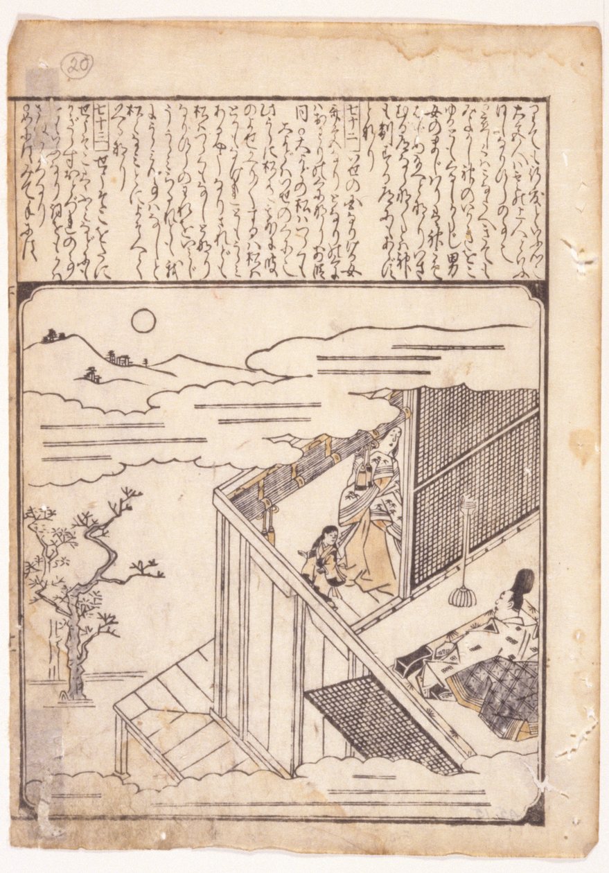 Tales Of Ise'den Sahne by School Japanese