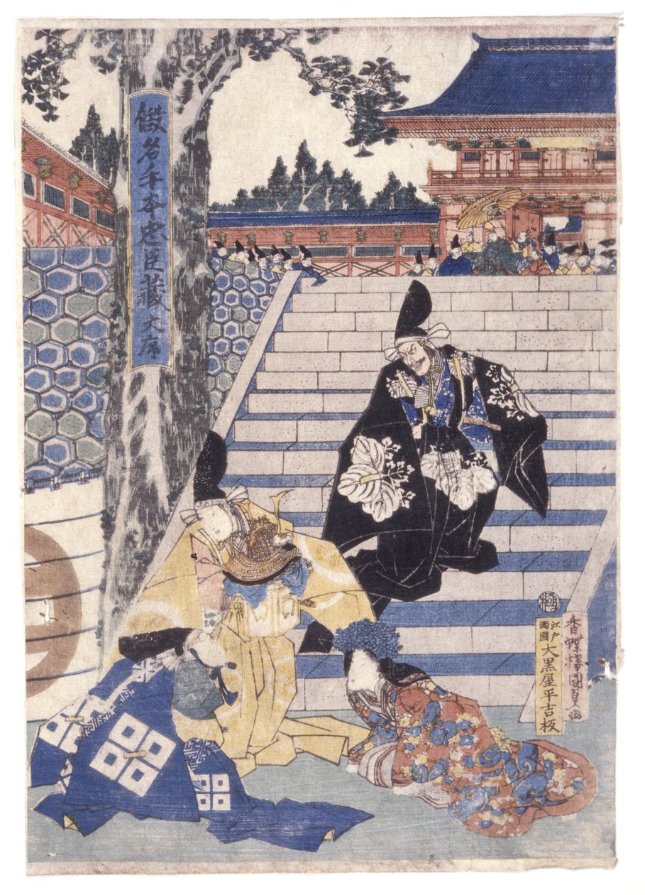 İsimsiz (renkli gravür) by School Japanese