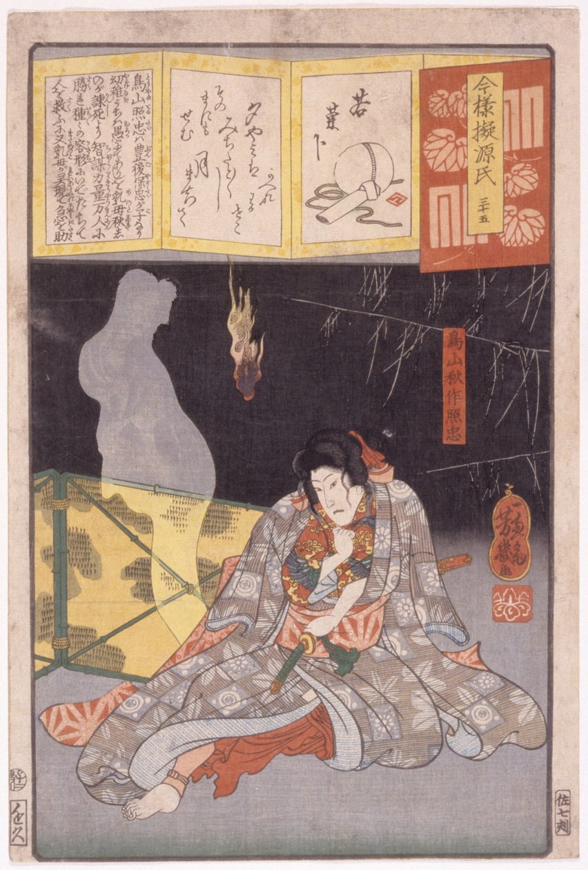İsimsiz (renkli gravür) by School Japanese
