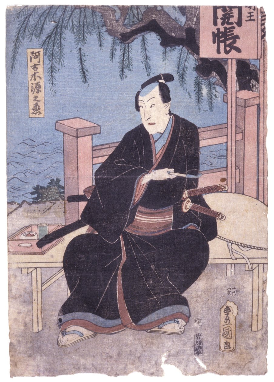İsimsiz (renkli gravür) by School Japanese