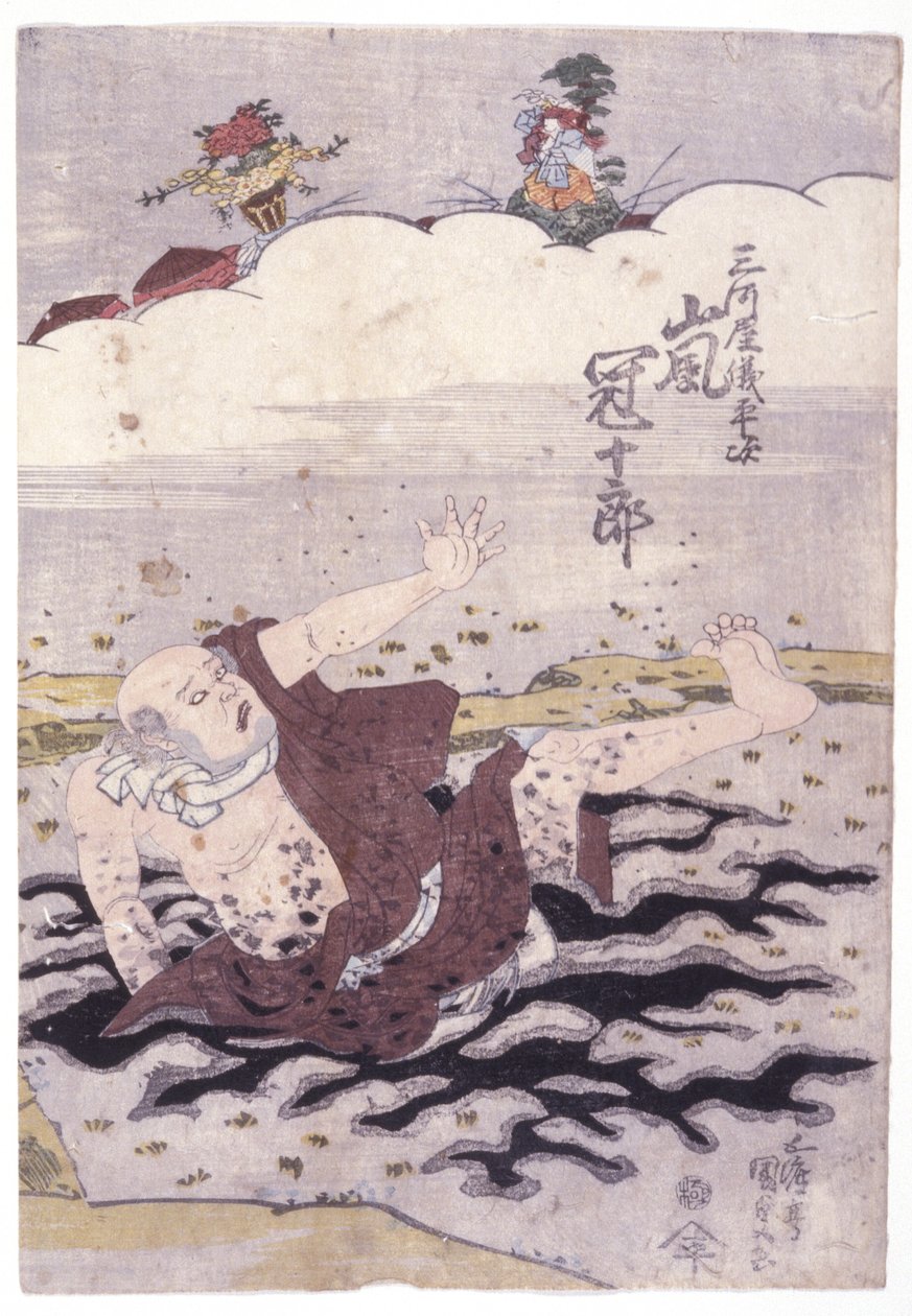 İsimsiz (renkli gravür) by School Japanese