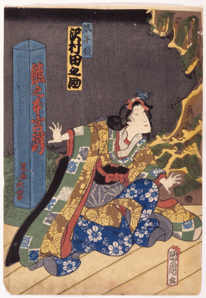 İsimsiz (renkli gravür) by School Japanese