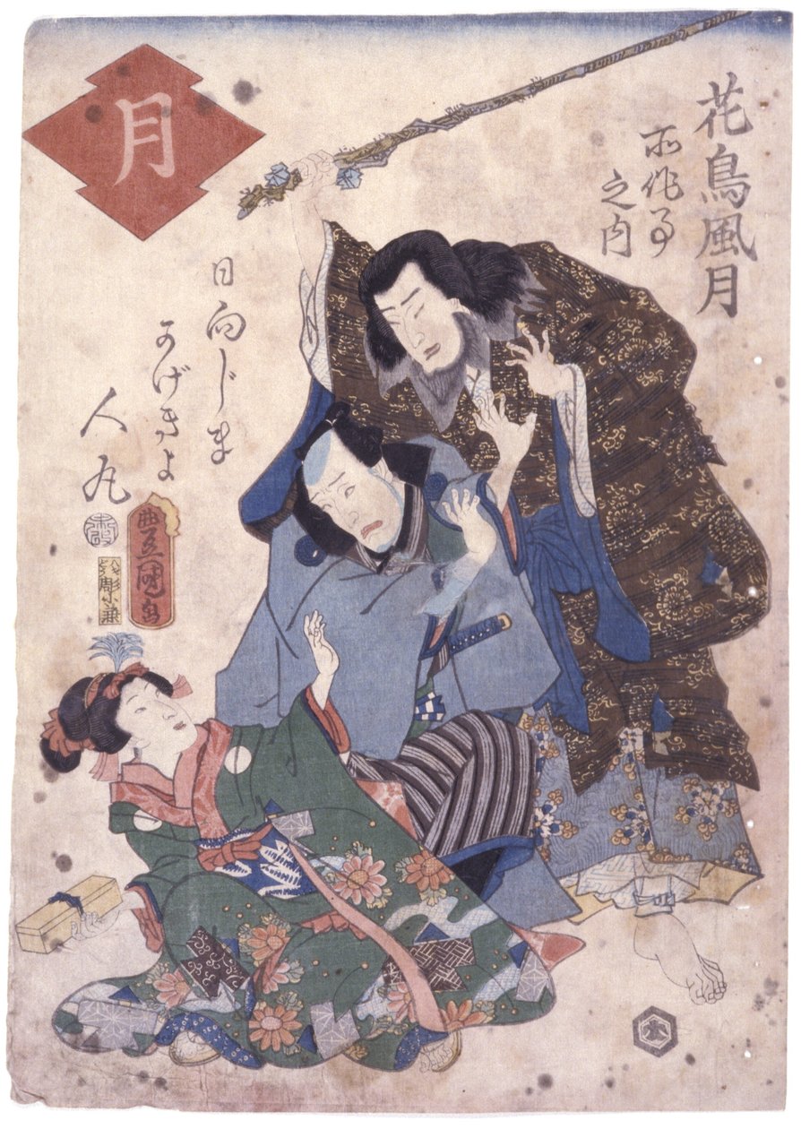İsimsiz (renkli gravür) by School Japanese