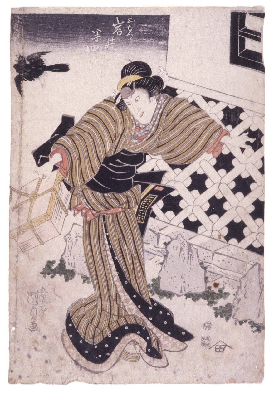 İsimsiz (renkli gravür) by School Japanese