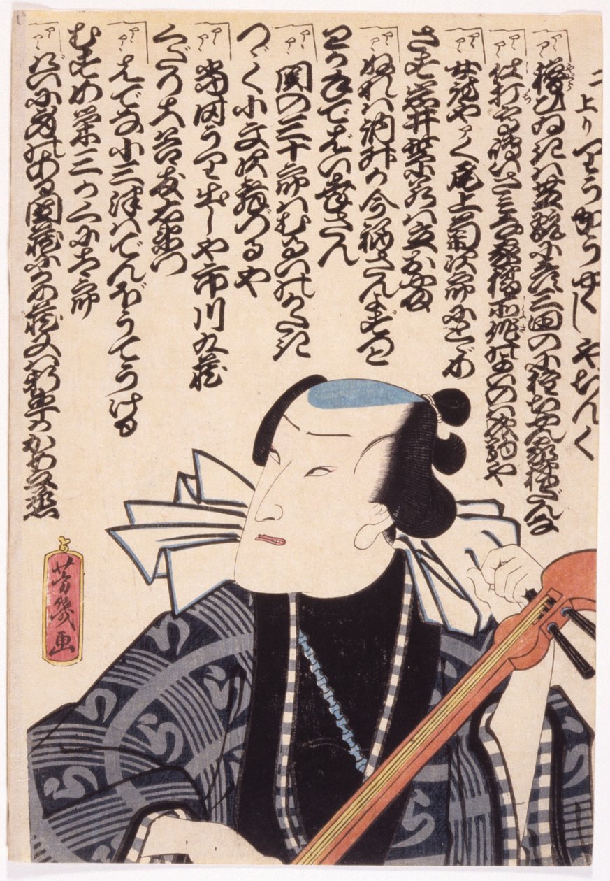 İsimsiz (renkli gravür) by School Japanese