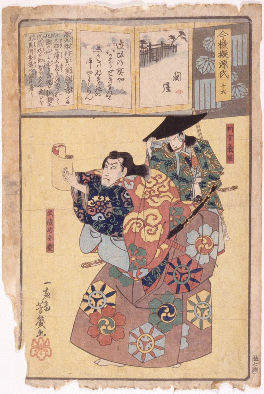 İsimsiz (renkli gravür) by School Japanese