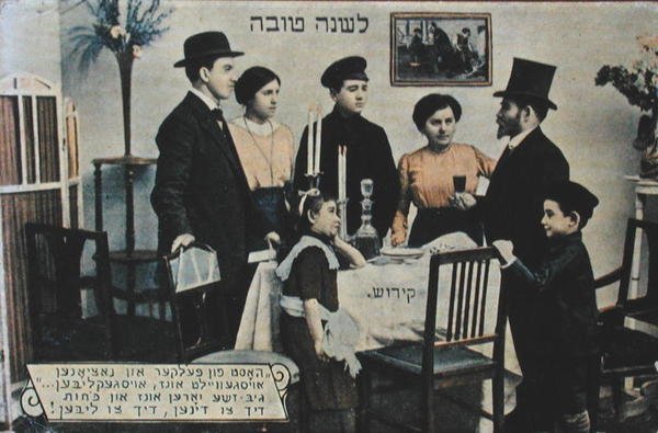 Yahudi Yeni Yılı Kutlamalarını gösteren kartpostal (renkli taş) by School Jewish