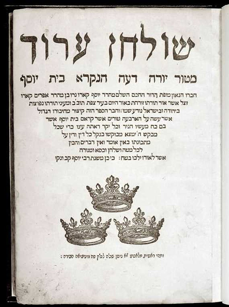 Shulchan Aruch, Joseph ben Ephraim Karo (baskı) by School Jewish