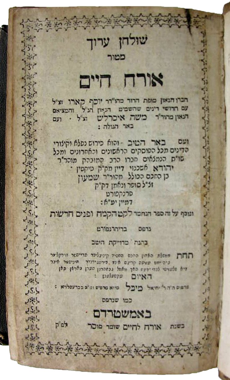 Shulchan Aruch, Joseph ben Ephraim Karo (baskı) by School Jewish