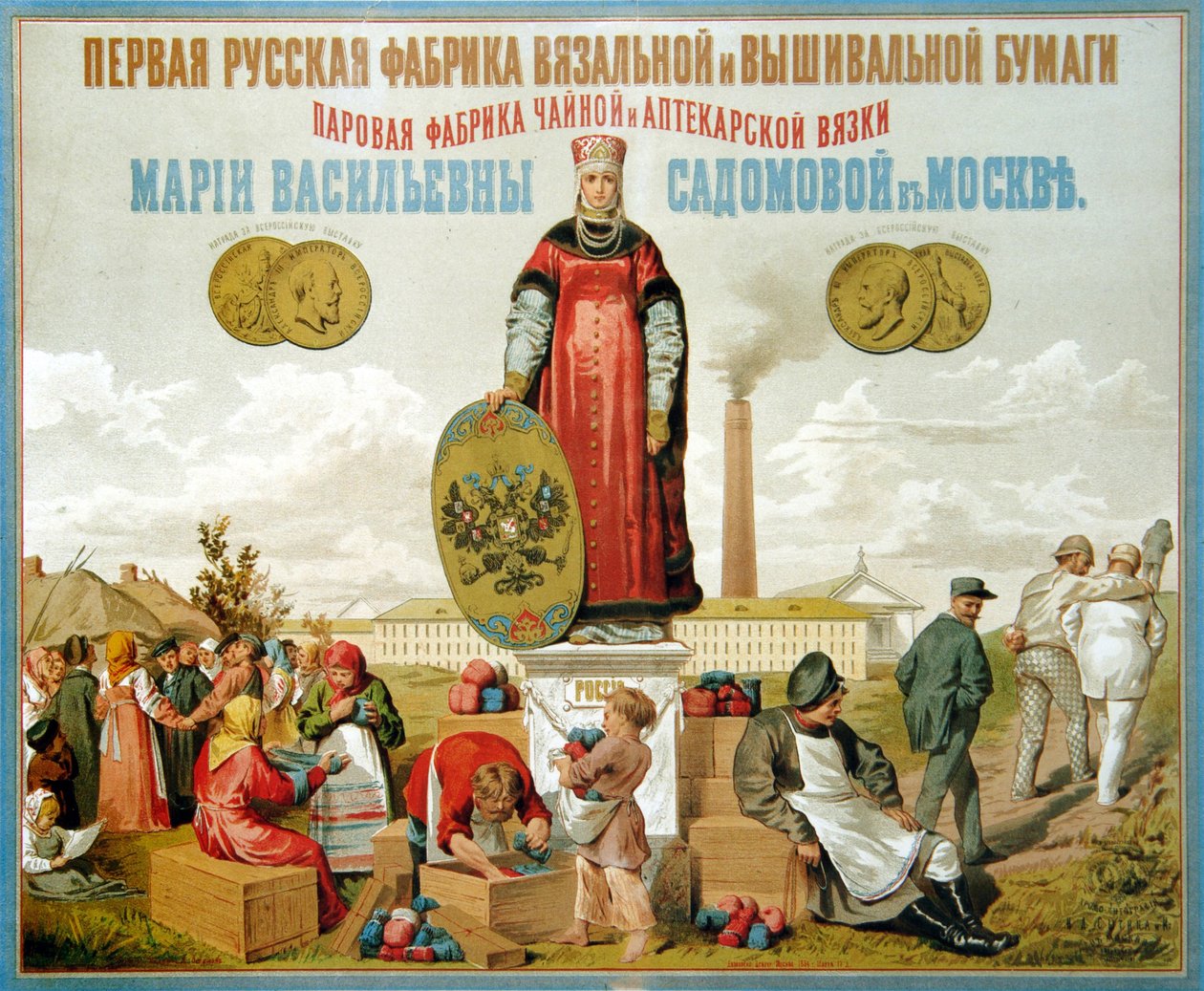 Bir nakış ve örgü ipliği fabrikası için poster. (Nakış Ve Örgü İpliği Fabrikası Posteri). Litografi by School Russian