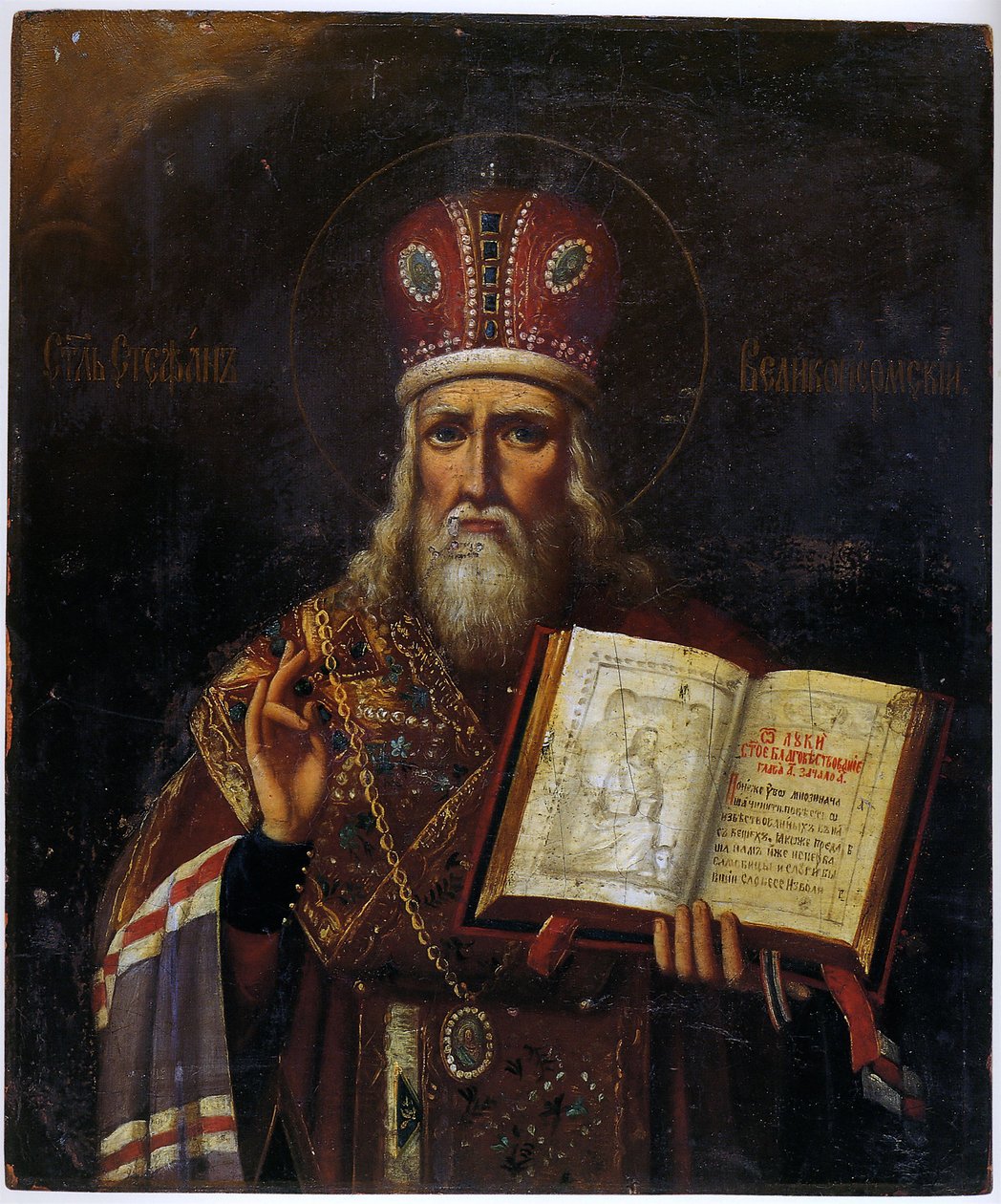 Etienne de Perm (1340-1396) - Rus ikonu Perm Aziz Stephen (1340-1396) Panelde Tempera 18. yüzyıl Özel Koleksiyonu by School Russian