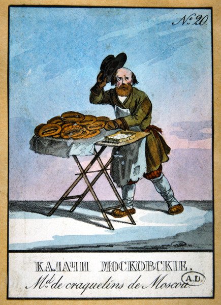 Moskova Pastacısı (renkli taş) by School Russian