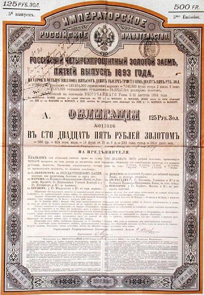 125 ruble için Rus kredi sertifikası by School Russian